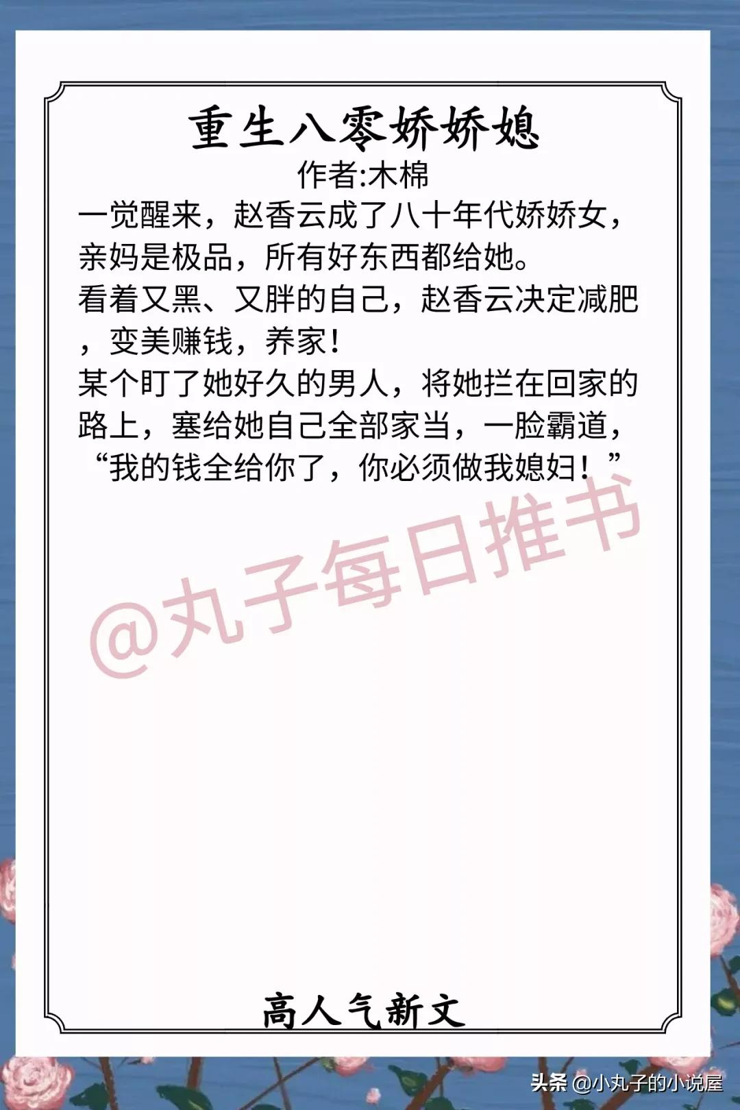 安利！12月完结人气文，《画骨宠妃》《太子妃人间绝色》又甜又宠