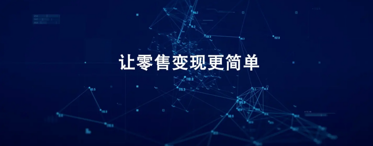 三个方面，理解新零售商业模式