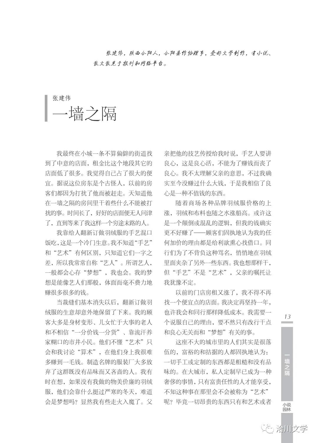《洽川》（2022年春季號(hào)）