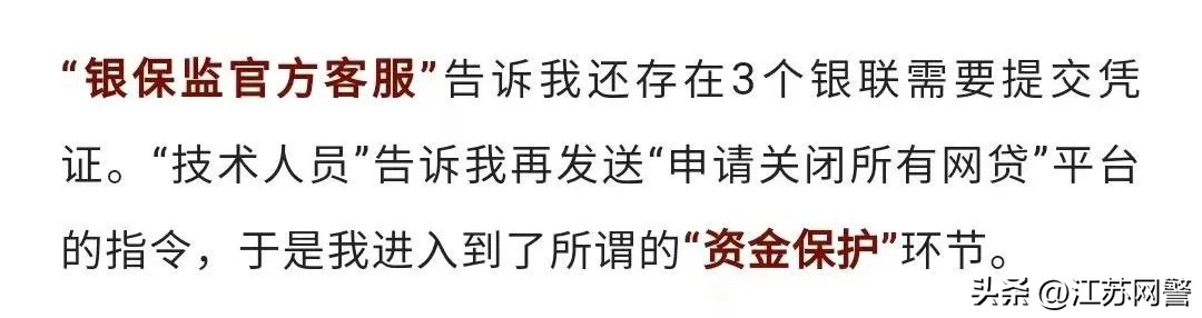 亲身讲述！100%还原我被“京东金条”骗局骗了28万全过程