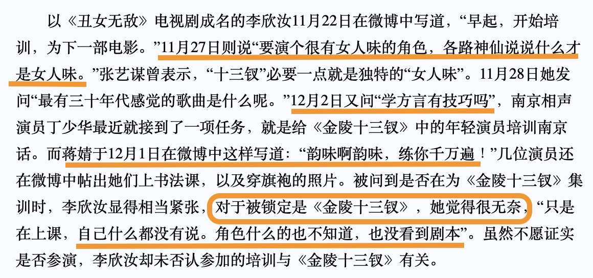 因“丑女”走红的李欣汝，得罪张艺谋后退圈，如今生活怎么样？