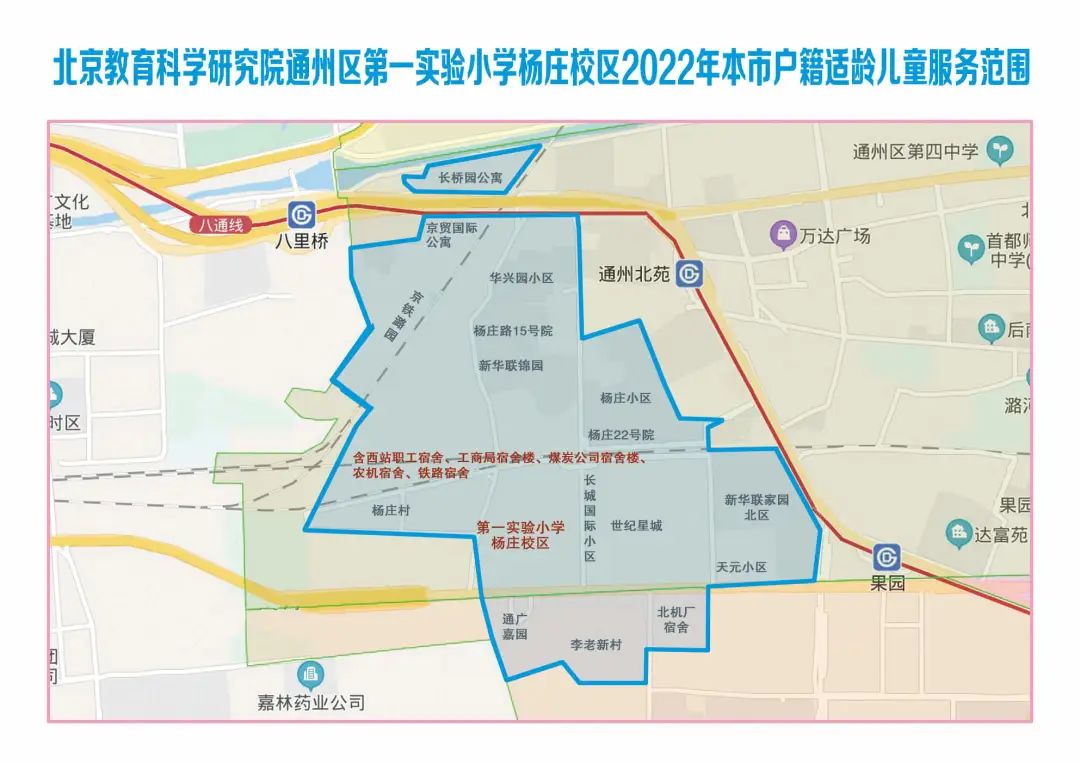 2022年通州区小学划片范围最新公布(图16)