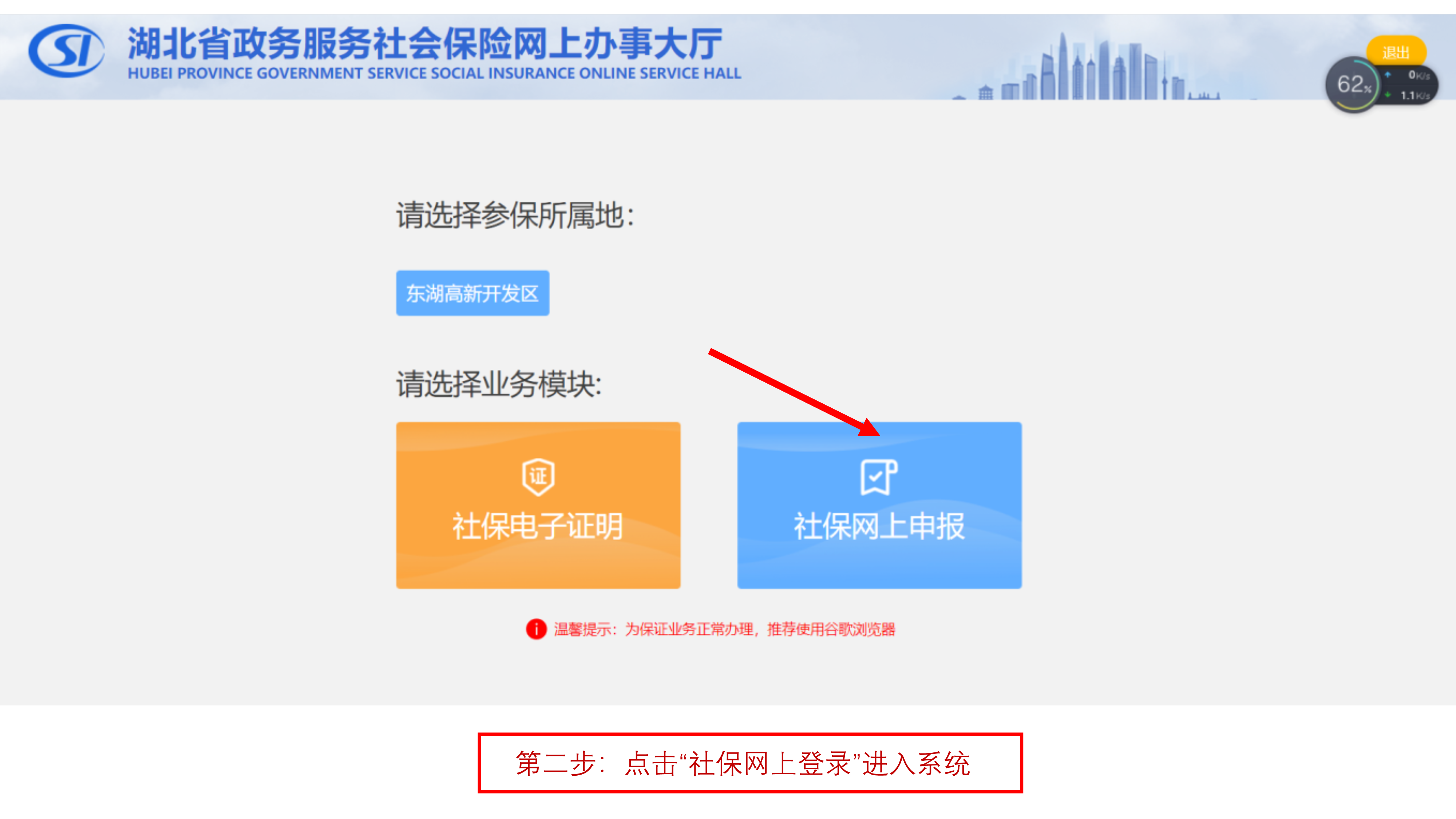 职业技能等级证书补贴申报流程