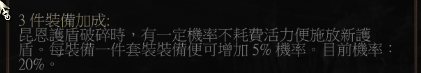 巫师三新手向攻略 武器防具符石介绍