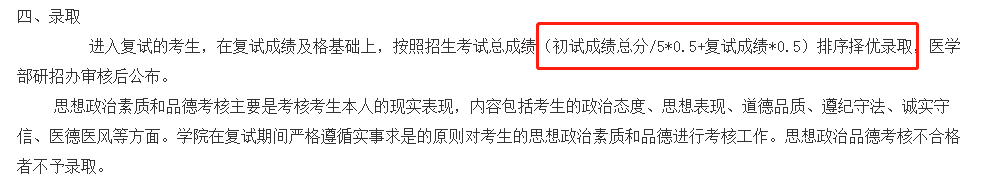 2022北大医学部录取信息全解析！400+遍地走的院校，卷得有多狠