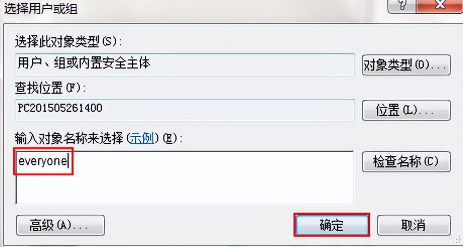 win7系統(tǒng)e盤無法訪問解決步驟