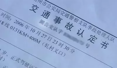 交通事故责任认定书,交通事故责任认定书多久出来