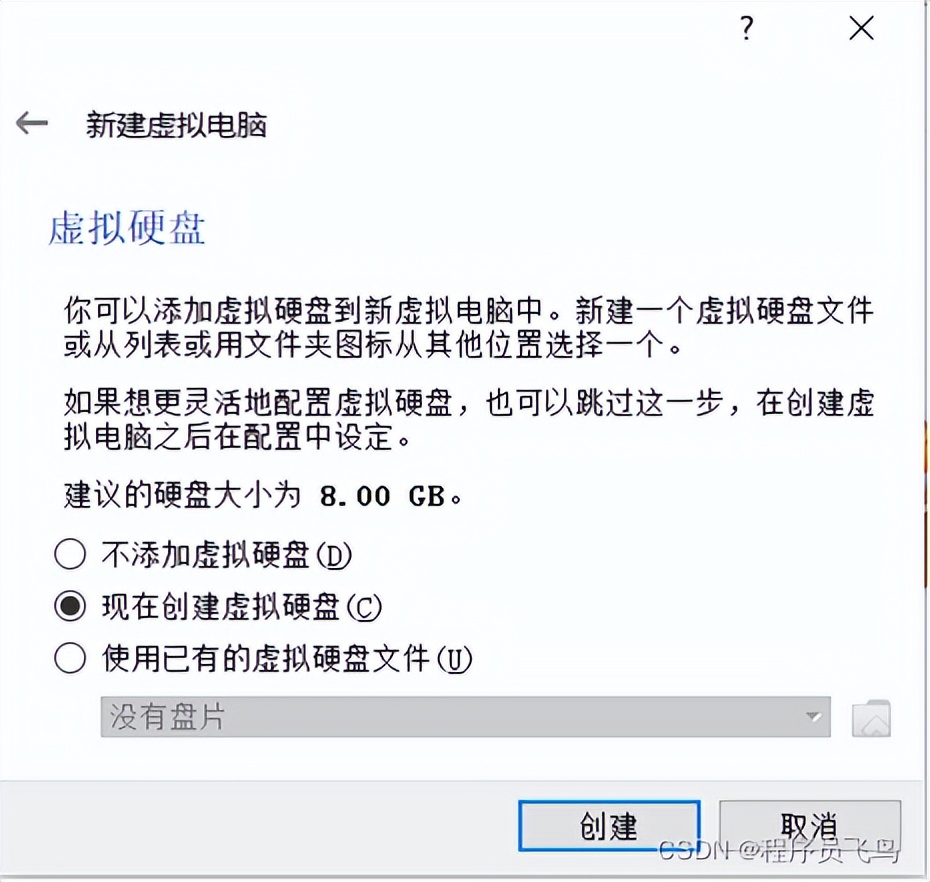 秒搞VirtualBox 、CentOS 的安裝過程