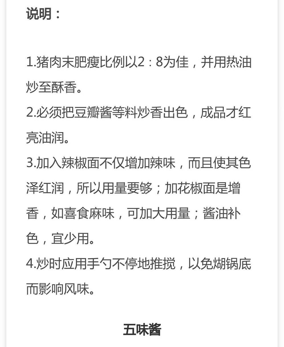 10种辣椒酱+20种秘制酱的配方，做法详细配方到克，先收藏起来