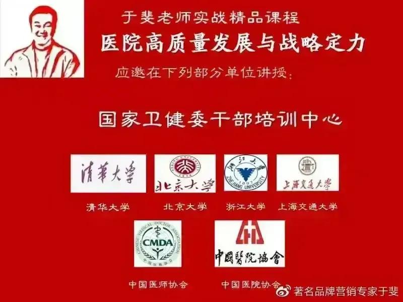 于斐老师谈：医院2022年如何围绕高质量发展做好品牌营销？（二）