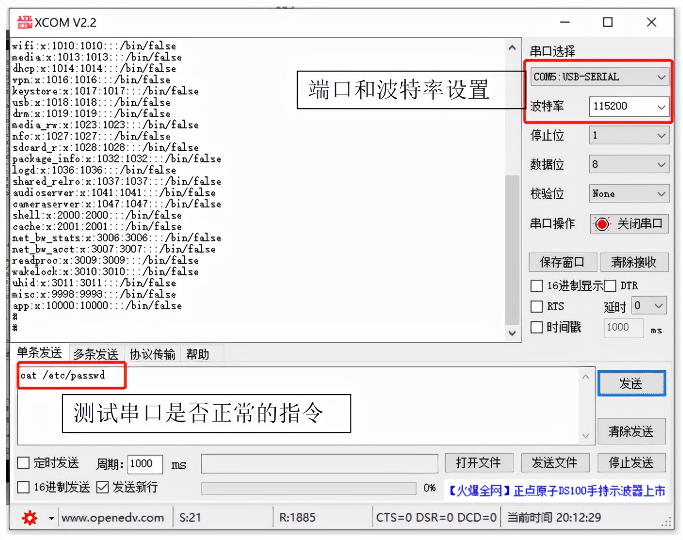 树莓派3B上烧录OpenHarmony3.0