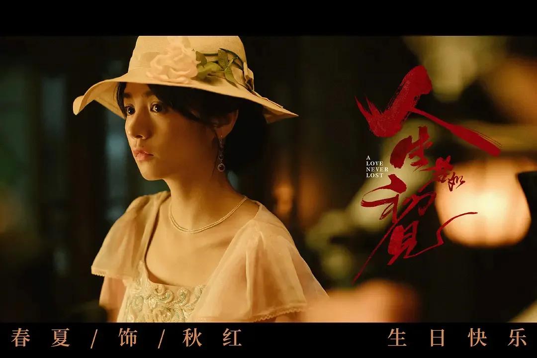 7月的爆款来了！民国历史剧《人生若如初见》电影质感的历史画卷