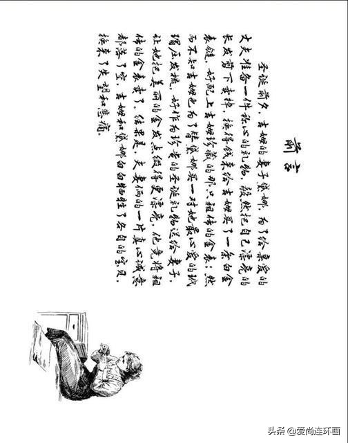 牺牲自己的心爱换来的悲伤，外国故事连环画《礼物》绘画颜梅华