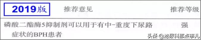 得了前列腺增生就只能手术吗?除了手术,这些药物也可治疗前列腺增生