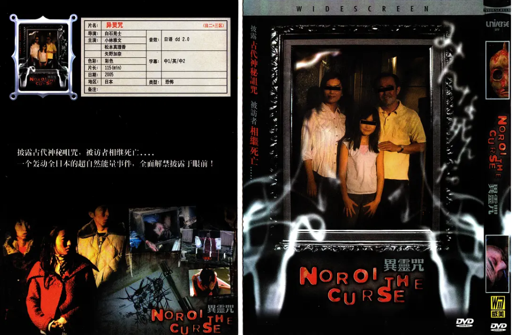 《咒》绝了！它就是今年华语第一鬼片