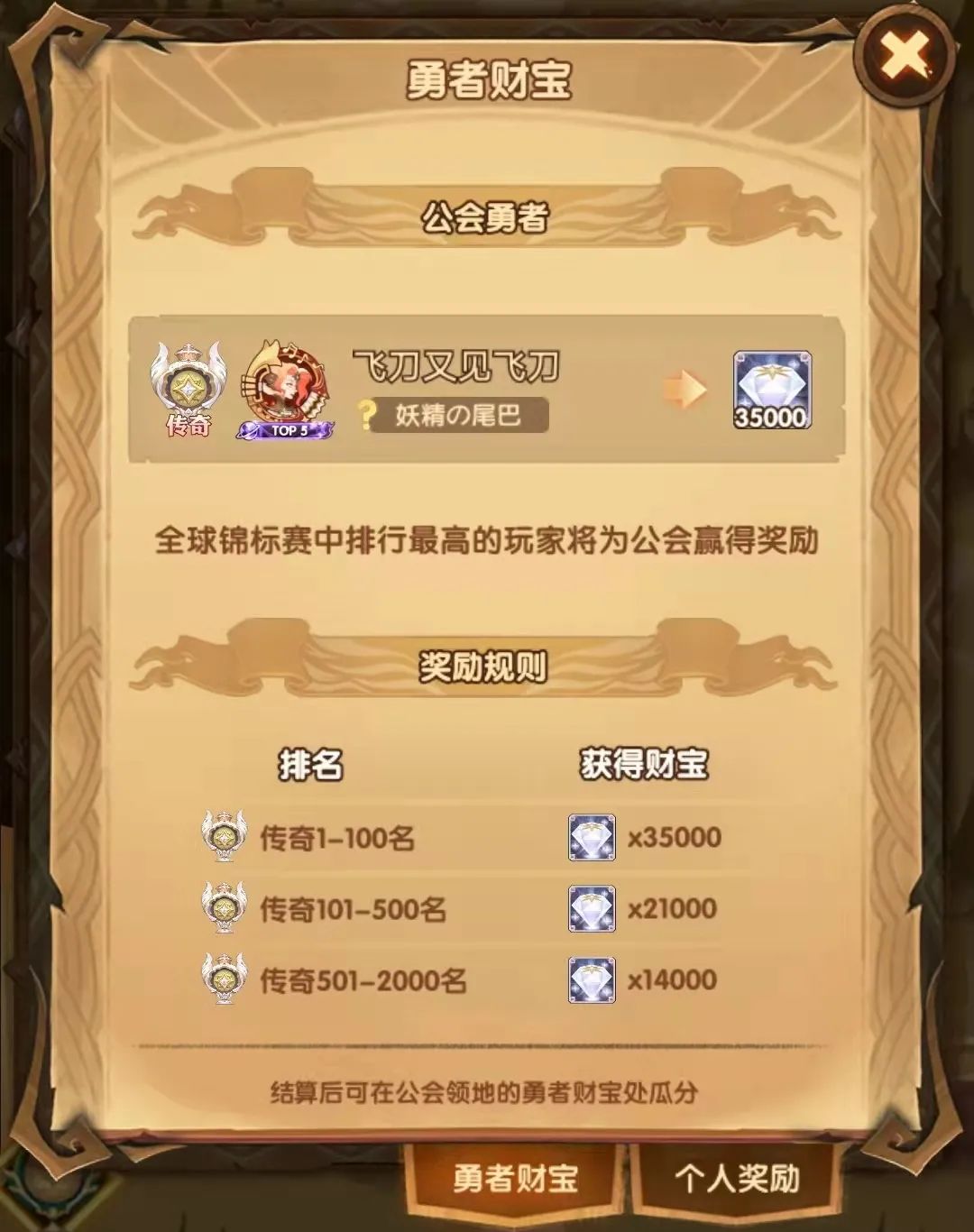 「爆料向」20占星+50普抽+T4，全球锦标赛加量不加价
