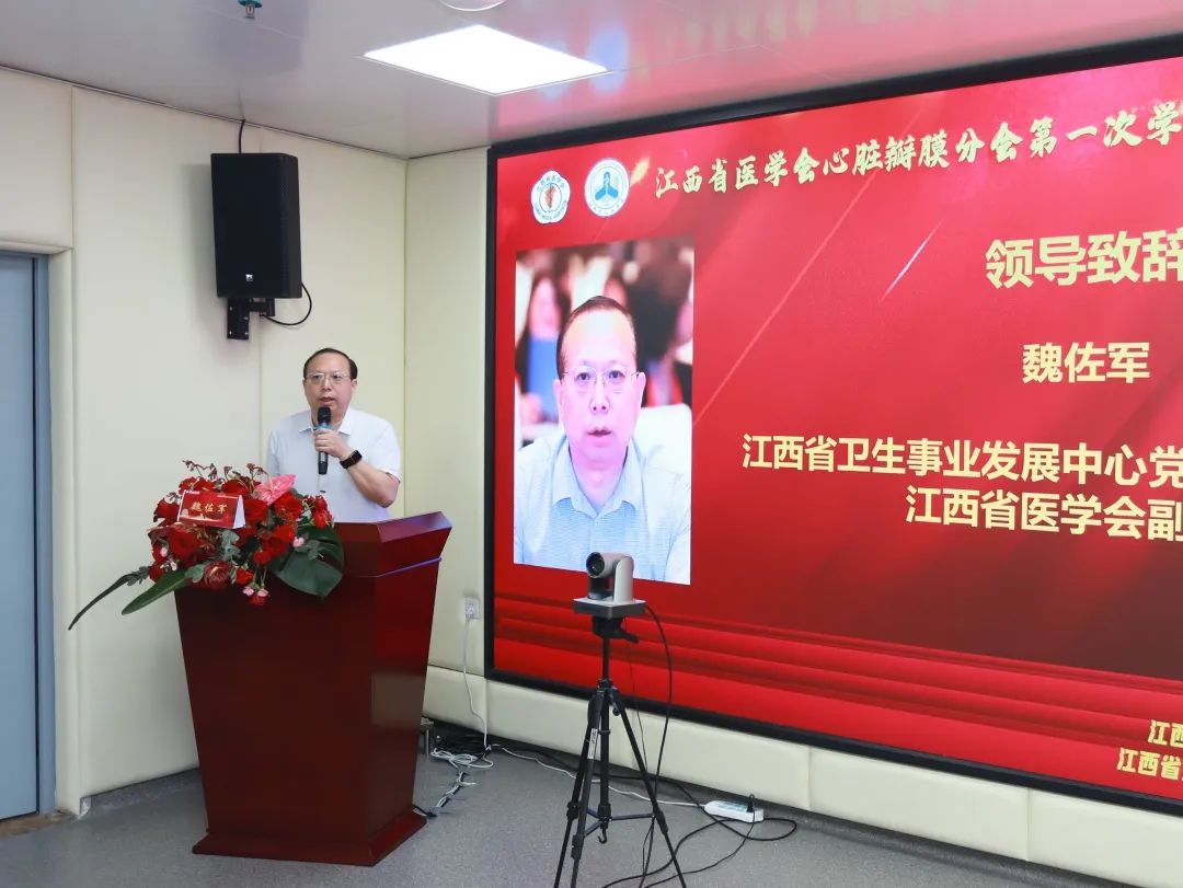 国内首个瓣膜专科分会在江西省人民医院成立