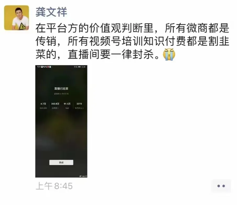 千万代理、年入10亿、转型直播一哥一姐,微商江湖覆灭记