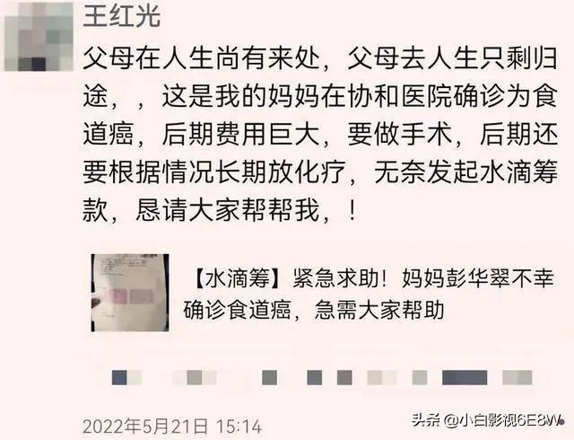 大病众筹灰色产业链：捐款可能只有30%给了患者