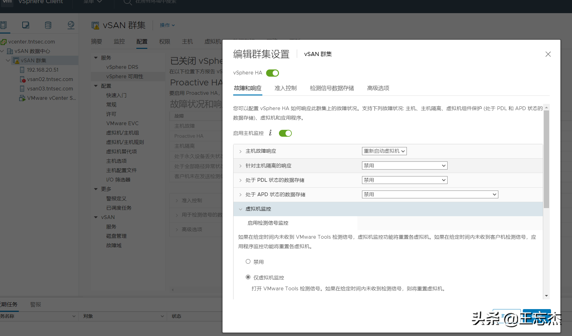 VMware虚拟化综合项目演练