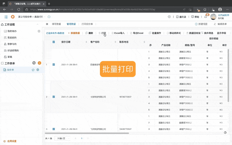 一键快速打印上百份文档(一键快速打印上百份文档内容)