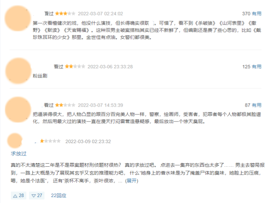 猎罪图鉴完整版在线免费观看_1080P百度云下载 - 小轻秀场