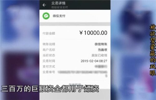 男子半年诈骗1700万，约160个女“明星”，揭开“高端名媛”骗局