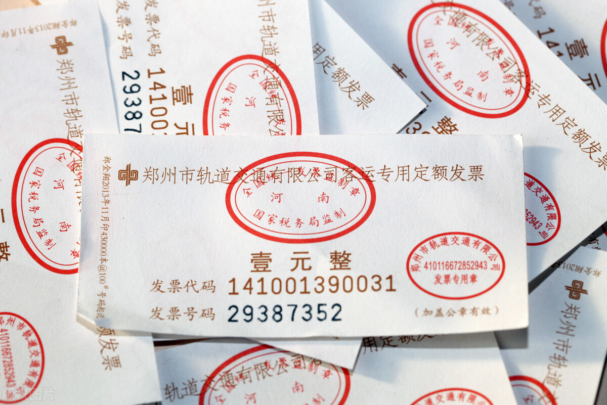 发票抬头,发票抬头是什么意思