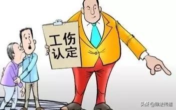 員工工作期間不小心受傷,用人單位在工傷認定中有哪些套路?