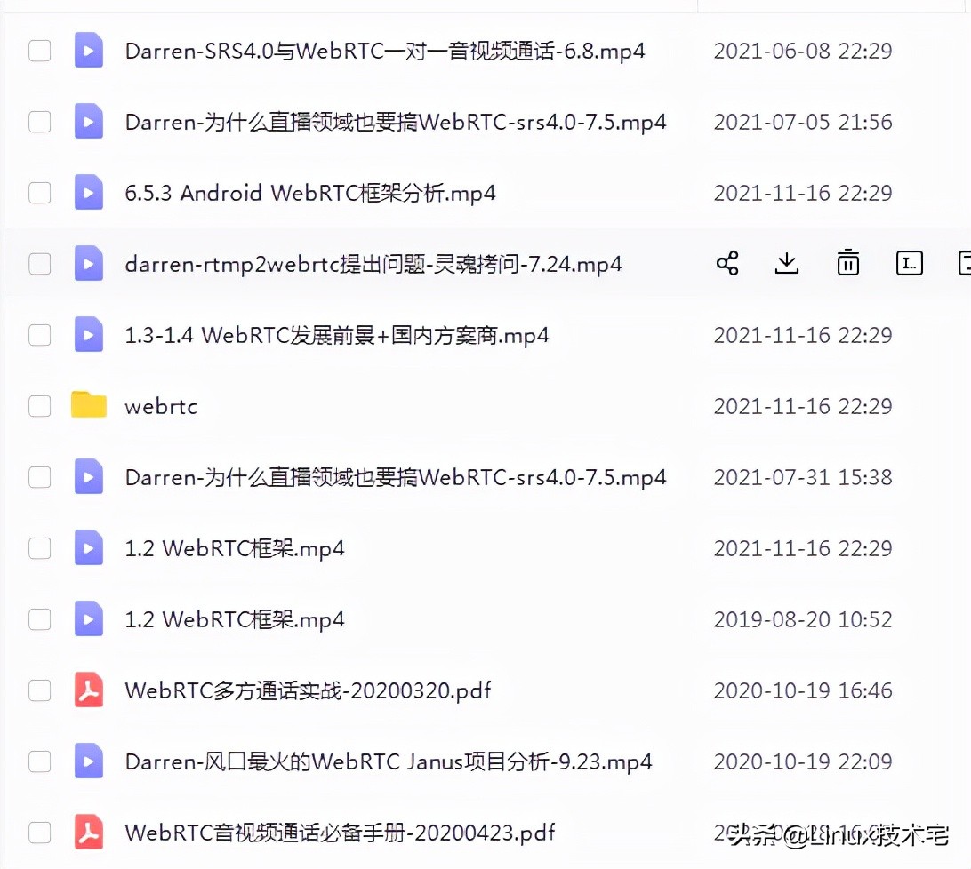 音視頻流媒體開發WebRTC 基礎知識 -- ICE 交互總結