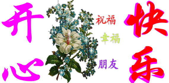 今天早安祝福语，新的一天早上好问候语，天虽然冷，问候却很温暖图片