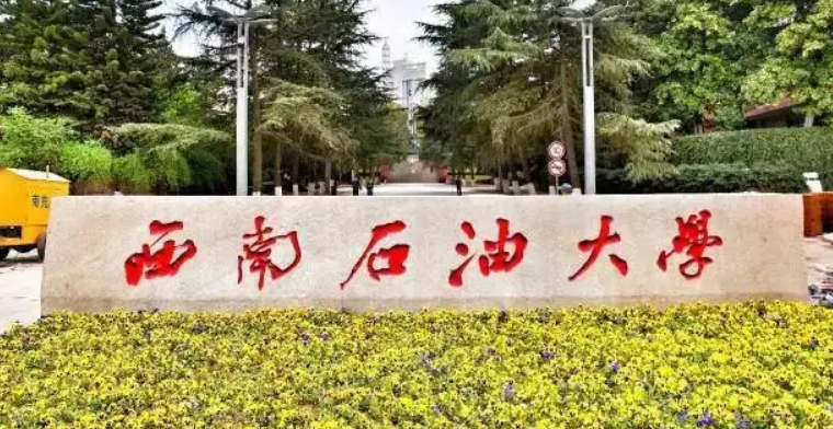 四川高校排名重新洗牌，川大稳坐头把交椅，成都理工跌出前五