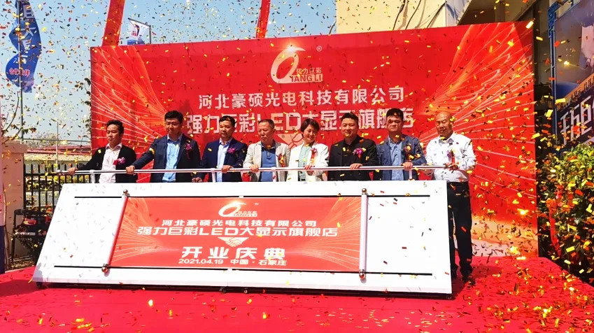 破50亿!强力巨彩的2021,就是牛