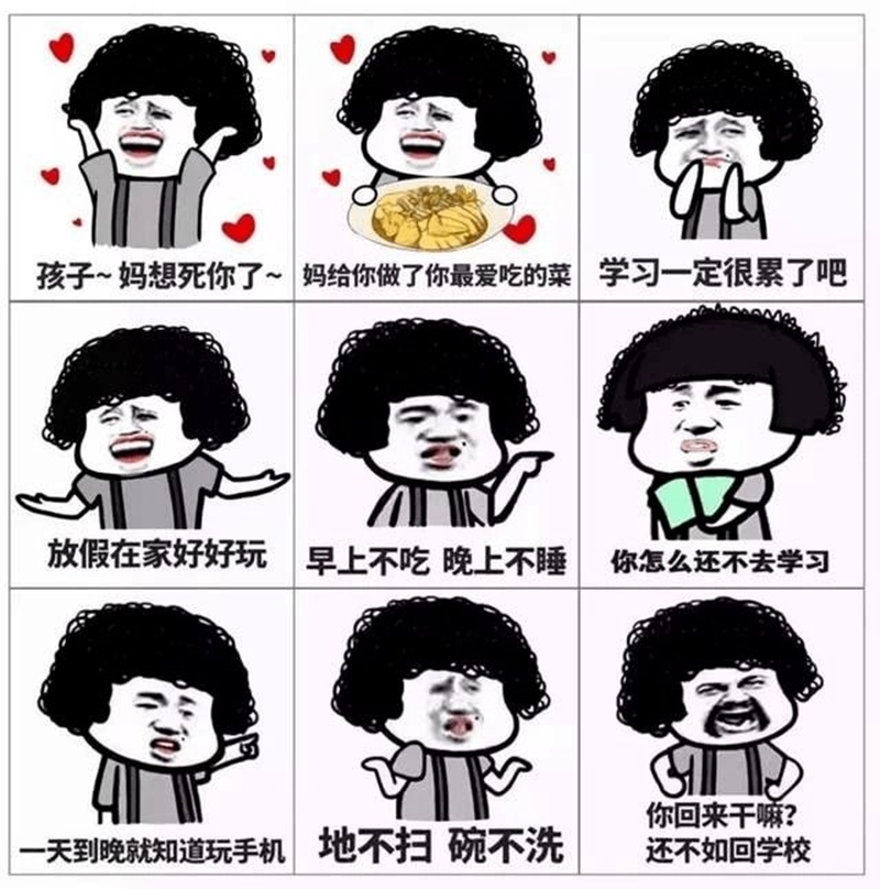 不出意外，上大学放假在家的你，已经开始被嫌弃了！尤其是三件事