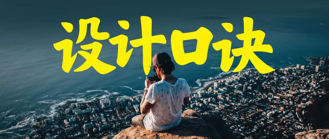 碧桂园这张贼廉价的PPT海报，我只用一个小口诀！做出超级豪宅感