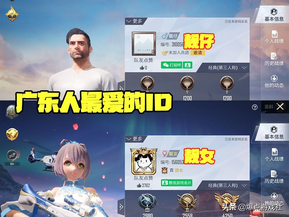 和平精英:"天价"单字id!名字比账号贵,号内皮肤根本不值一提