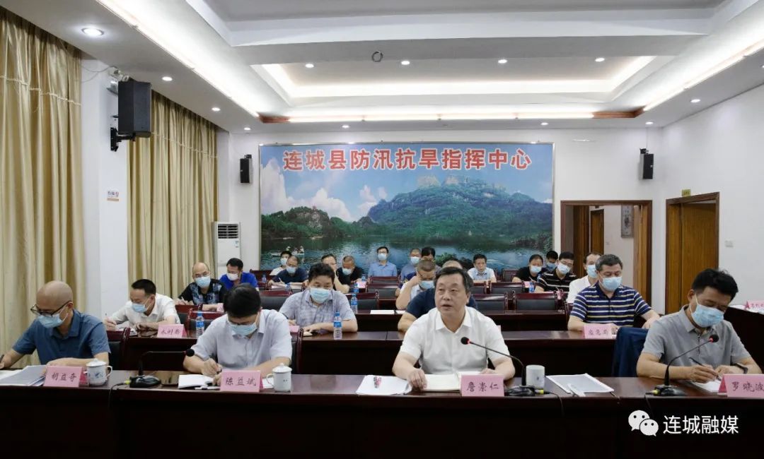 「防災減災」連城召開防范連續性暴雨視頻會議