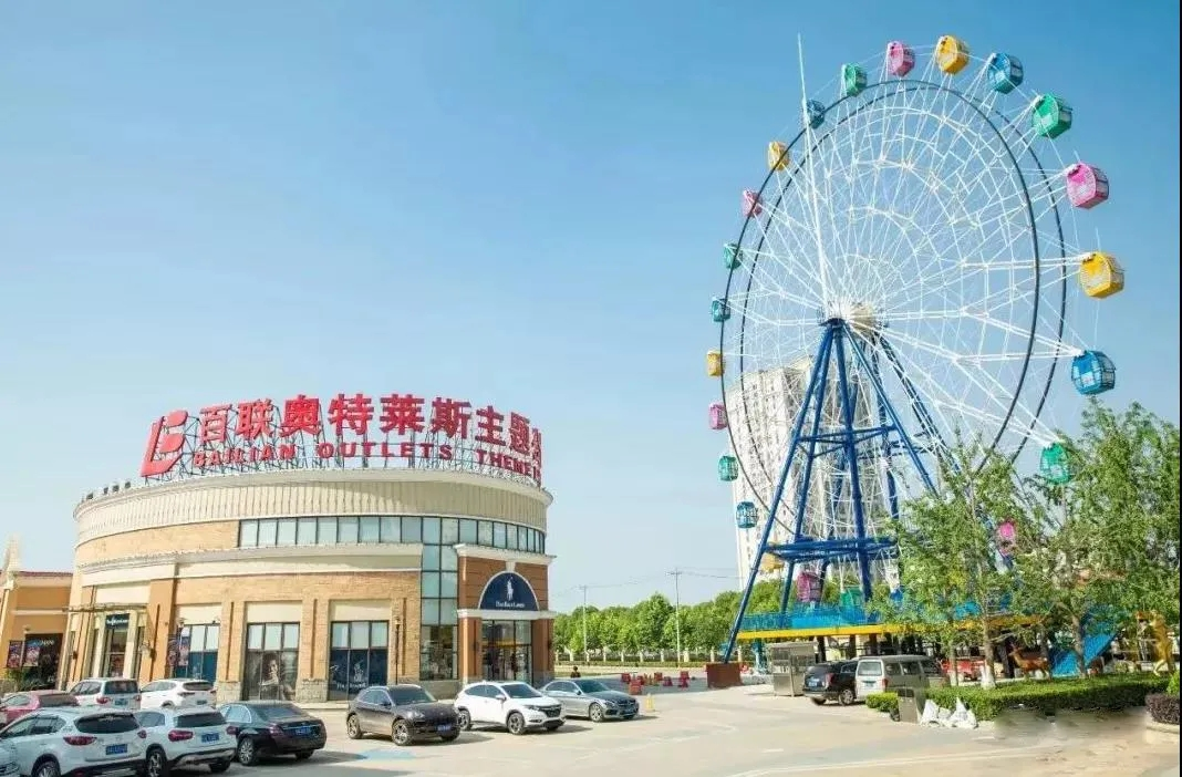 公示了！黄陂区武汉百联奥特莱斯主题街区上榜“湖北旅游名街”