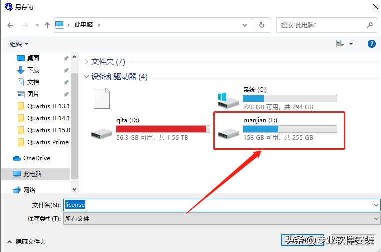 Quartus II 13.1软件安装包和安装教程