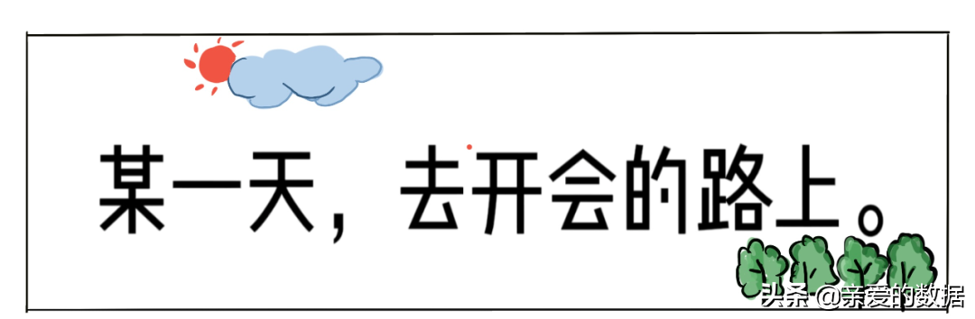 给王心凌打Call的，原来是神奇的智能湖仓