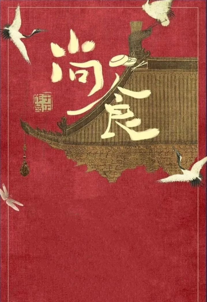 将军府电影剧情「解析」
