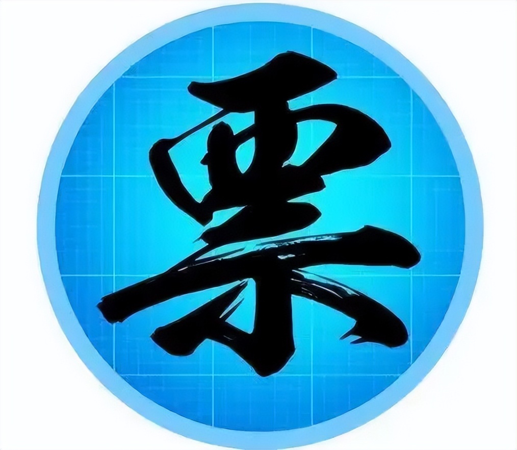新一代票據(jù)業(yè)務(wù)系統(tǒng)即將上線，嚴(yán)監(jiān)管大背景下，票據(jù)中介何去何從