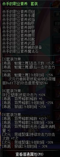 DNF：这些异界装备你还记得吗？-男法师篇