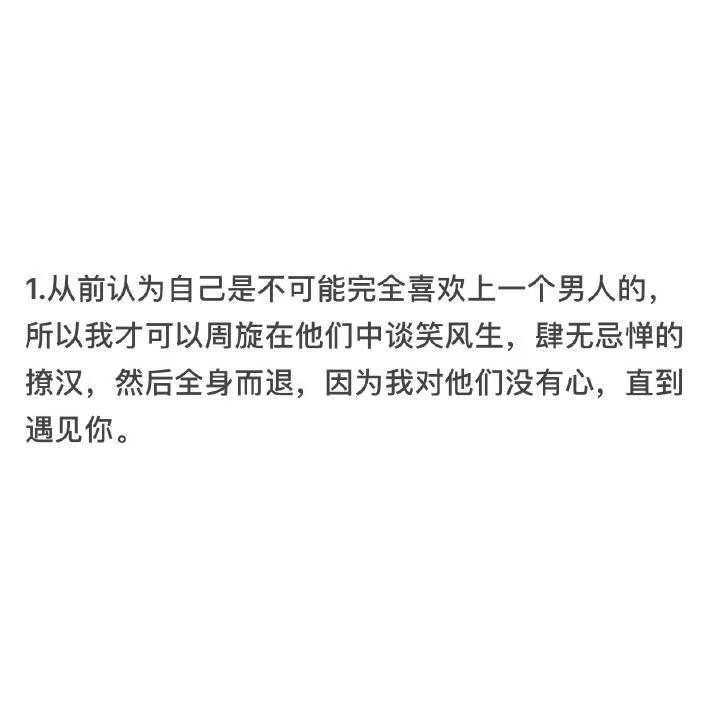 来说说被人真心喜欢是什么体验 评论都很走心了