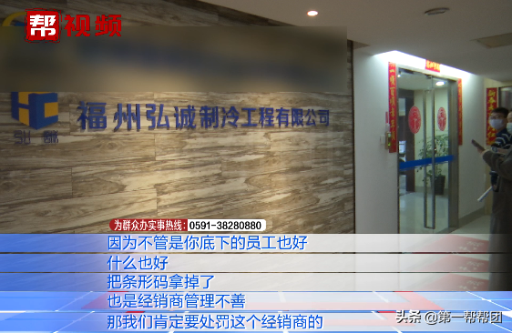 福州黄先生：12万多买的中央空调，频发故障却不能保修？