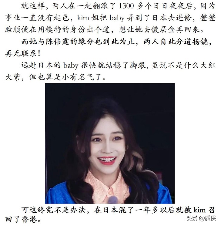 杨颖：离开黄晓明实非我愿，但我已经别无选择