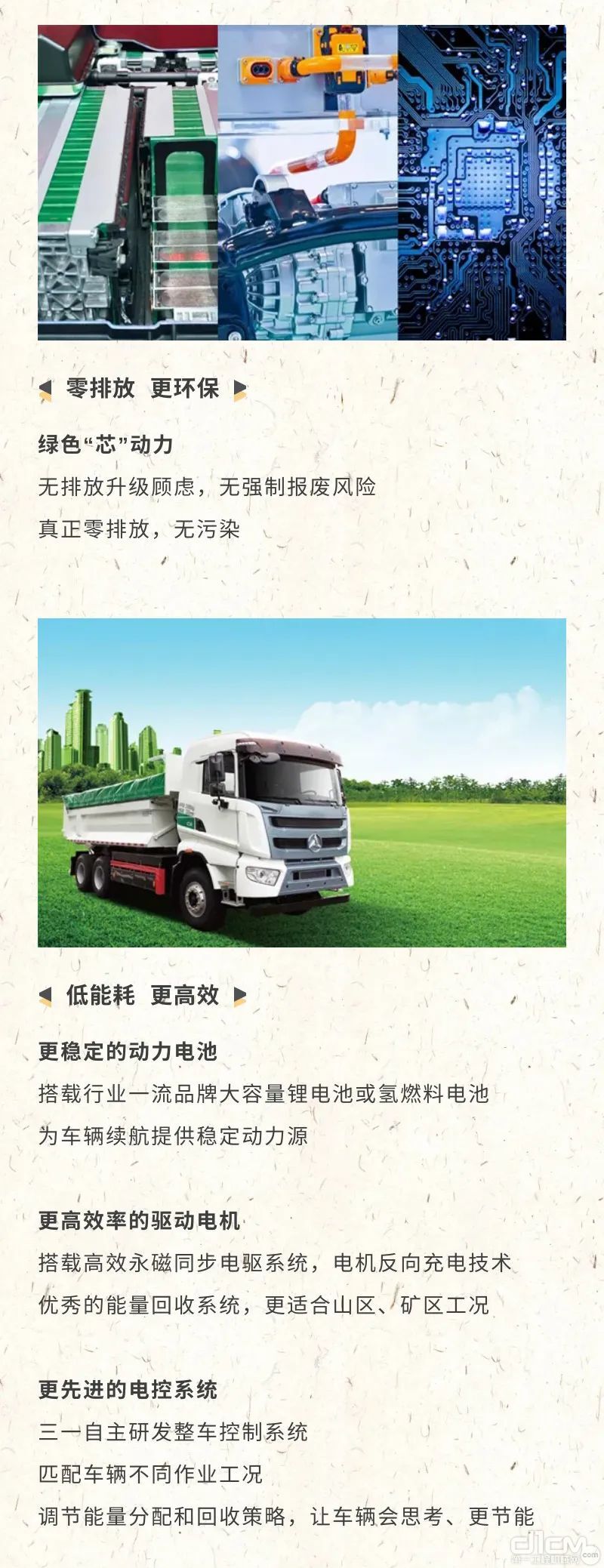 三一416电动自卸车：选择有很多，为何你偏偏喜欢我？