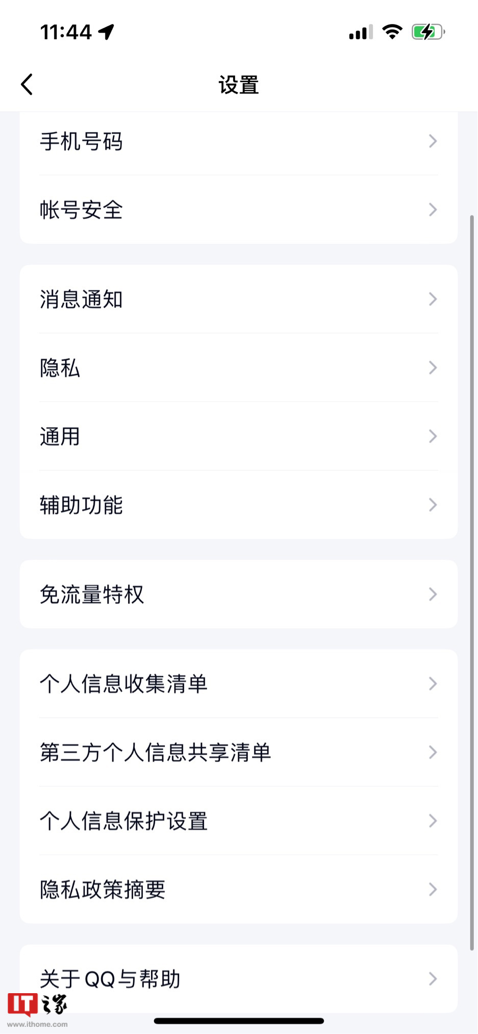 腾讯QQ iOS版8.8.95发布