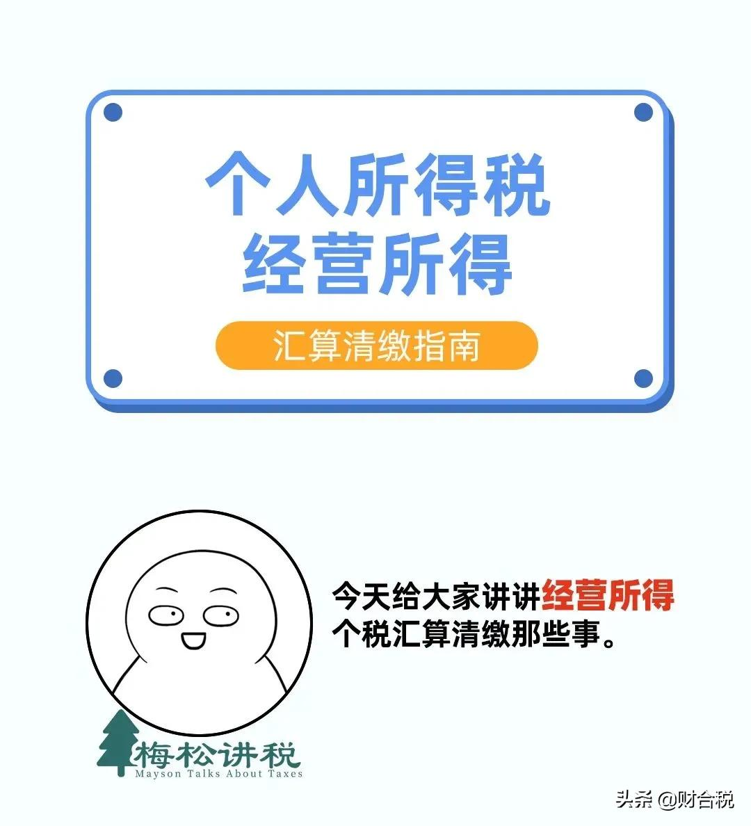 20 个税,2022年个税征收新标准