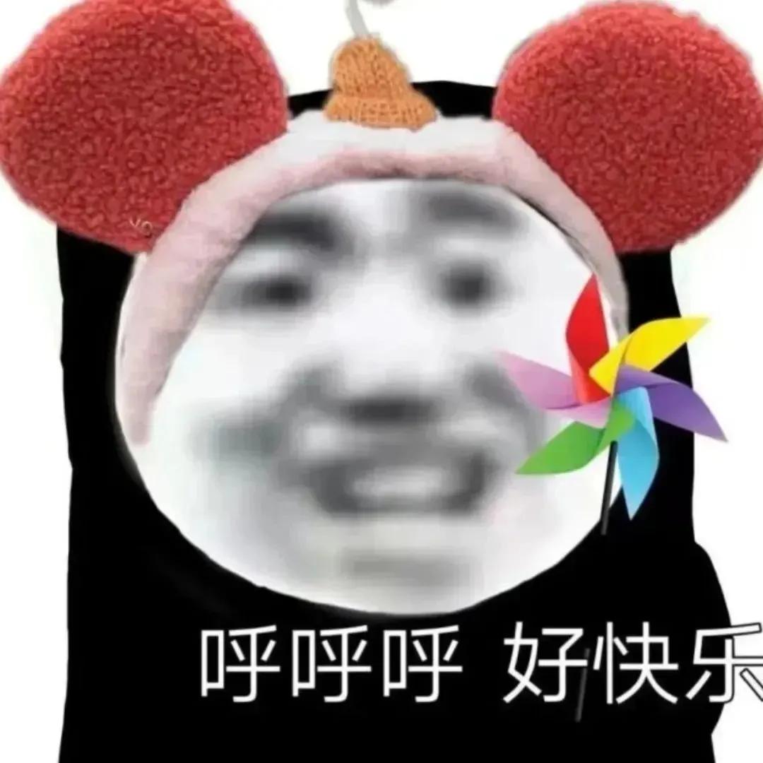 搞笑表情包